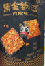 味滋源 黑金糯米锅巴肉松味108g袋装休闲零食小吃酥脆膨化食品 实拍图