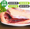 岽鲜 新鲜土鸭麻鸭3年老鸭子  农家散养老鸭新鲜冷冻鸭肉整只 三年老鸭 6-7斤 实拍图