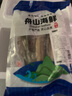遇上鲜舟山特产淡晒鳗鱼干整条东海本地海鳗鱼鲞新晒风干小油鳗海鲜干货 【沙鳗鲞500g】大号2-3条/包 实拍图