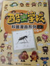 酷虫学校昆虫科普漫画系列甲虫班（套装共6册） 实拍图