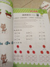 幼小衔接整合教材一日一练学前测试卷（共8册）幼儿园数学+语言+拼音教材大班学前入学准备幼升小练习册 实拍图