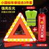 巨木 车载灭火器三脚架警示牌安全锤反光衣新交规年检三件套水基灭火器汽车三角架警示架安全锤拖车绳应急包 行车3件套 实拍图