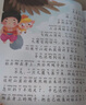 儿童故事书睡前故事大全365夜睡前带拼音幼儿园老师大班书籍宝宝益智启蒙 实拍图