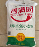 香满园 面粉 中筋粉 美味富强小麦粉 10斤 包子饺子馒头饼手擀面 实拍图