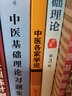 中医各家学说 尚力 戴铭 著 新世纪第五5版 全国中医药行业高等教育十四五规划教材第十一版中国中医药出版社书 实拍图