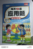 斗半匠 计算题每天10道应用题强化训练 小学数学五年级上册口算题卡计算天天练数学思维训练【2本】 实拍图