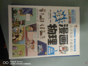 这才是孩子爱看的漫画物理全套6册正版图书 数理化原来这么有趣漫画版趣味这就是中小学生必读课外阅读书籍科普百科全书正版漫画物理启蒙书省钱卡 实拍图