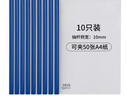 齐心（COMIX）10个装 A4/10mm抽杆夹/文件夹/报告夹/拉杆夹学生试卷夹资料册 蓝色EA101 实拍图