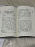 李商隐诗选（古典文学大字本） 实拍图
