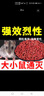 霹雳鼓高效老鼠药灭鼠颗粒驱鼠捕鼠耗子药剧毒家用室外耗子捕鼠杀鼠剂 【强力速杀型】灭鼠剂十包 实拍图