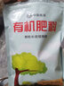 有机颗粒肥 花卉植物缓释肥料蔬菜花卉瓜果盆栽肥复合肥 500克/袋 实拍图