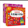 晨风童书 儿童智力开发关键题儿童黄金期左右脑大开发5-6岁+6-7岁(套装2册） 实拍图