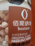 佰斯纳特（bestnut） 原味榛子仁 土耳其无壳榛子仁大颗粒罐装坚果炒货零食休闲小吃 【日期新鲜】B罐/360g 实拍图