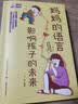 看看我有什么  国际绘本大师安东尼·布朗作品！一些家境富裕的孩子自我炫耀，养成骄横的习惯；另一些由于羡慕别人，而变得自卑。父母该怎么办呢？这本书试图为父母解决这样的困扰4-12岁（启发出品） 实拍图