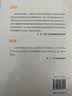走进古典诗词写作（修订版） (人大附中名师语文课) 名家推荐 豆瓣高分 高分好书 开学季 实拍图