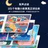 孩悦 会说话的早教有声书+睡前小故事有声书【2册装】宝宝早教认知启蒙神器宝宝学说话流行儿歌童谣磨耳朵点读发声书六一儿童节礼物熏听机国学机周岁礼物 启蒙礼物儿童节礼物六一礼物成长礼物 早教发声书 点读书 实拍图