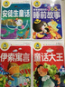 宝宝最爱听的365夜睡前故事（注音彩图版）小学生一二三年级课外阅读书籍少年儿童文学必读经典名著睡前故事书 晒单实拍图