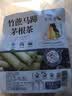 谯韵堂竹蔗茅根雪梨茶免煮三角包儿童广式凉茶300克 1袋300g(12g*25小包） 实拍图
