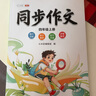 斗半匠一年级上册同步作文人教版满分范文小学生作文书小学语文同步作文一年级上册写作素材积累思维导图满分作文大全 实拍图