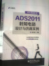 ADS2011射频电路设计与仿真实例 实拍图