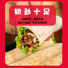 悦味纪 榆林镇筋饼350g*3包 共60张 烤鸭饼手抓卷饼春饼 早餐半成品 实拍图