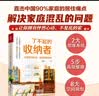 了不起的收纳者 打造整洁有序 舒适有爱的家（人邮普华出品） 实拍图