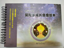 荣格曼陀罗心理疗法丛书·心灵之路：曼陀罗成长自愈绘本 实拍图