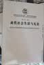 商代史·卷7：商代社会生活与礼俗（社科院文库.历史考古研究系列） 实拍图
