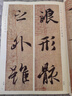 王羲之兰亭序 全文放大(冯承素摹本神龙本) 碑帖彩色本繁体旁注 行书毛笔书法字帖 江苏凤凰美术出版社 晒单实拍图