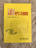 怎样看电气二次回路图 实拍图