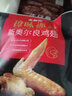 大希地新奥尔良鸡翅 烤翅半成品 炸鸡翅 鲜鸡翅腌制 空气炸锅 850g 鸡翅225g*2+小酥肉200g*2 实拍图