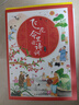 飞花令里读诗词?少年版?套装全10册 课外阅读 阅读 课外书   实拍图