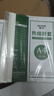 豪艺（HOOYE）热熔封套 装订机胶装封皮合同标书档案资料文件封面 10个装 A4/12mm 实拍图