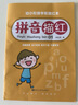 汉状元数字练字帖描红本3-6岁幼儿园字贴幼小衔接一日一练全套数字描红基础练字本学前班启蒙写字本 【1本】拼音描红（单韵母+声母） 实拍图