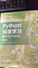 Python深度学习：基于PyTorch 第2版   涉及ChatGPT、AIGC技术的核心内容 deepseek教程 实拍图