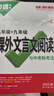 2025语文文言文古诗初中阅读理解专项训练课外文言文阅读全解完全解读必背古诗文教辅资料上下册全套八年级九年级 实拍图