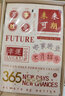 Touch Fish 365天倒计时台历日历中考高考考研提醒牌时间管理计划本开学计划表 365倒计时（未来可期） 实拍图