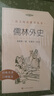 初三 九年级必读 套装4种共5本 简爱+唐诗三百首+水浒传+儒林外史 语文阅读推荐丛书 课外阅读 暑期阅读 人民文学出版社 实拍图