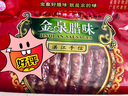 金泉腊味腊肠广式腊味广味香肠甜肠猪肉肠广东特产湛江年货送礼 浓香款（7分瘦）500g 实拍图