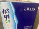 石林天外天 云南天然碱性矿泉水520ml*12瓶 无气低钠饮用水整箱装 实拍图