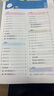 53小学基础练 积累与默写 语文 五年级下册 2025版 含期末复习卷 适用2025春季  实拍图