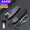 猛速适用奥迪A6L钥匙套2025款Q5L车A4L A3 A7L Q3 Q7L A8L Q6保护壳扣 D款【亮黑色】+三件套 实拍图