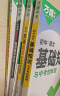 2025万唯中考基础知识小四门初中小四门知识点必背人教版七八九年级上册课本全套语数英物化生地道历9科全套中考复习资料万维教育 【数学+物理+化学】3本 实拍图