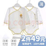 翘脚鸭婴儿衣服连体包屁衣秋冬季新生儿纯棉爬爬服百天满月宝宝睡衣春秋 黄小熊2件装【长袖 | 夏季款】 66cm 【建议体重12-15斤】 实拍图