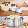 京东京造蒸锅燃气灶304不锈钢 蒸煮两用蒸笼 电磁炉可用 两层加厚 28CM 实拍图