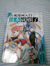 古风漫画入门，这本就够了 实拍图