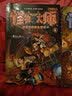 怪物大师系列（6-10册） 实拍图