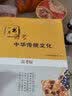 一本书备考中华传统文化（高考版） 开学季 实拍图