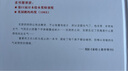生气的亚瑟（新2）经典畅销情绪管理绘本 1983年英国鹅妈妈奖 入选2018年学校推荐阅读书单3 实拍图