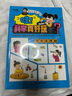 儿童百科漫画书科学小游戏（全4册）科学小实验3-5-9岁锻炼头脑和动手能力锻炼科学思维   实拍图